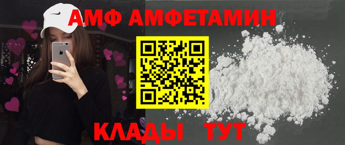 АМФ Розовый Петрозаводск