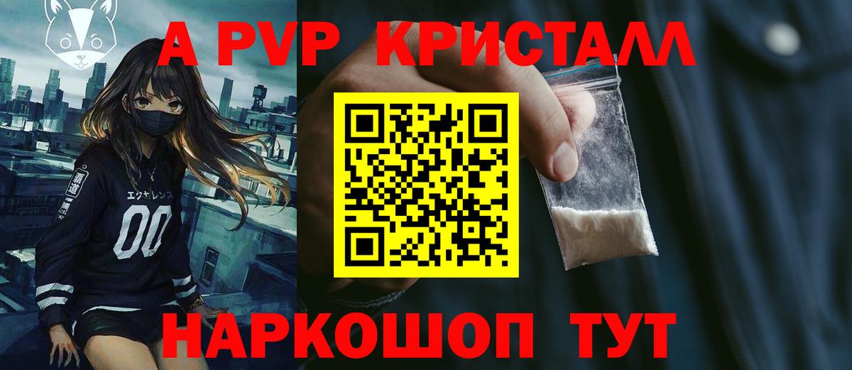 Alfa_PVP крисы CK  Вход с VPN  Альфа ПВП  Alpha-PVP кристаллы  купить  сайты  Петрозаводск  А ПВП Соль 