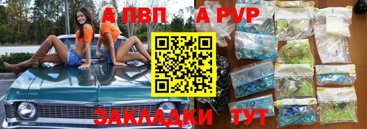 Alfa_PVP VHQ Петрозаводск