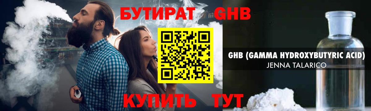 БУТИРАТ BDO 33%  Вход с VPN  Бутират  Петрозаводск 