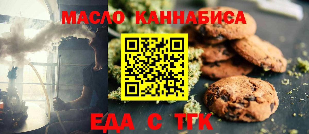 Cannafood конопля  Вход с VPN  Петрозаводск 