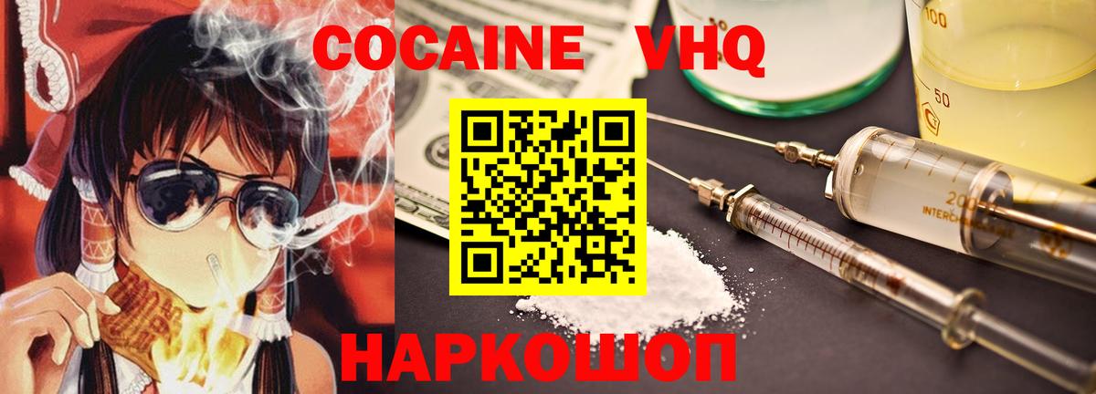 Петрозаводск  Кокаин  Вход с VPN  КОКАИН 98%  Cocaine VHQ 