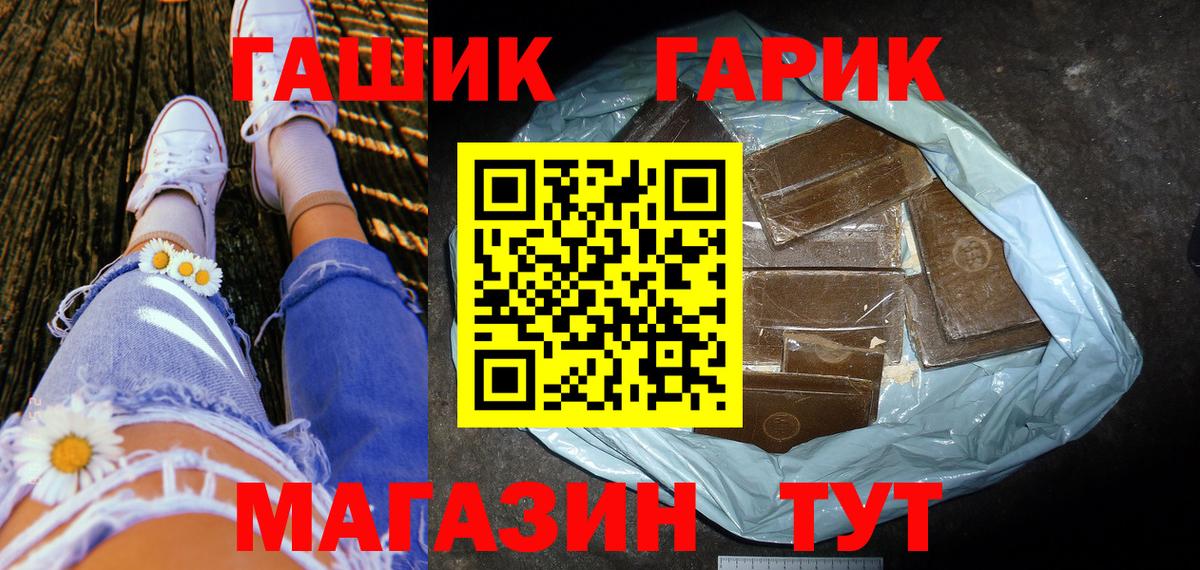 ГАШ гашик Петрозаводск