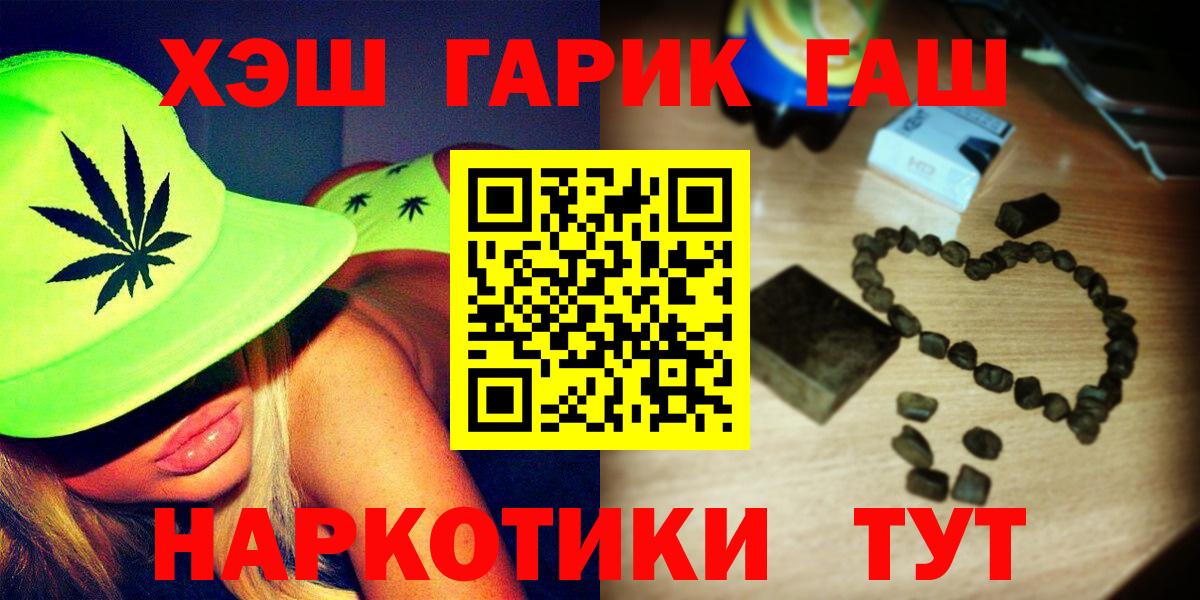 ГАШИШ индика сатива  Гашиш Cannabis  Вход с VPN  Петрозаводск 