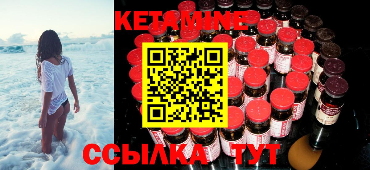 КЕТАМИН ketamine Петрозаводск