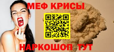 мефедрон VHQ Нальчик