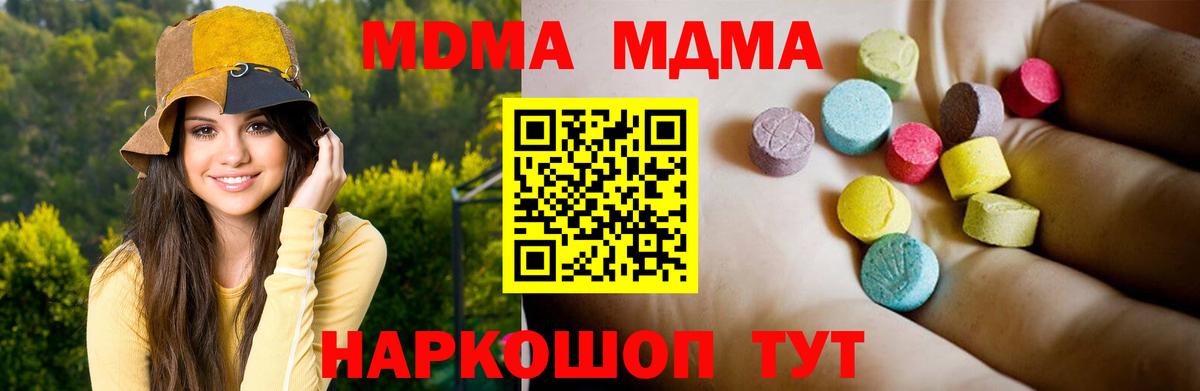 MDMA кристаллы  Вход с VPN  MDMA кристаллы  Петрозаводск 