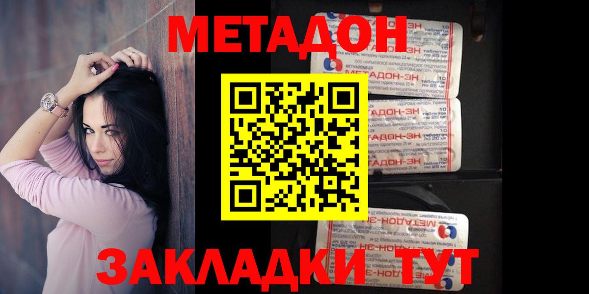 Метадон кристалл Петрозаводск