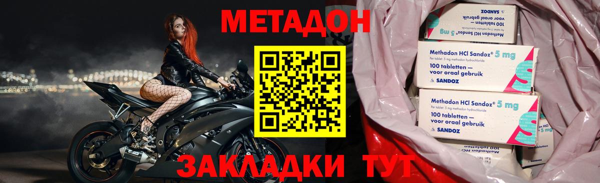 MEGA как войти  МЕТАДОН кристалл  МЕТАДОН кристалл  Вход с VPN  Петрозаводск 