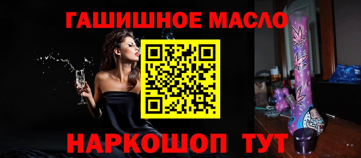 ТГК гашишное масло Петрозаводск