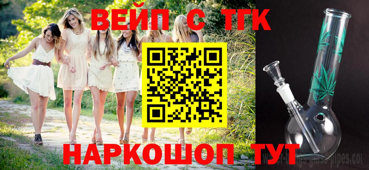 Дистиллят ТГК жижа  Вход с VPN  Петрозаводск  Дистиллят ТГК вейп 